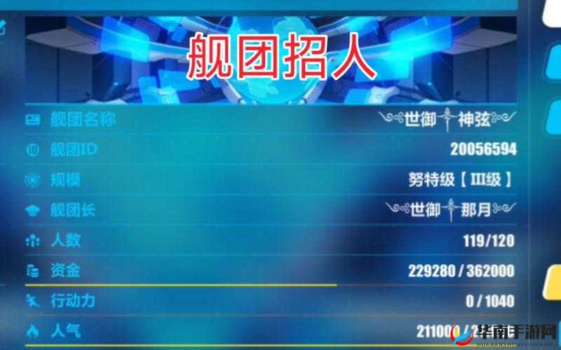崩坏3舰团建设全面攻略，从零开始，详解如何高效创建与管理舰室