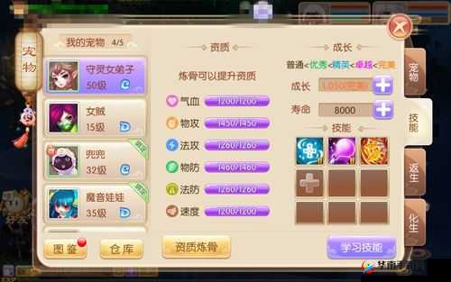 梦幻诛仙手游孩子培养全攻略，揭秘资源管理在孩子成长为大人过程中的关键性及实战策略