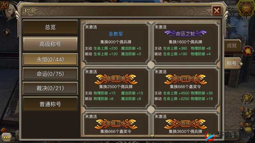 游戏中的称号系统，深度探索与辉煌成就的象征性展现
