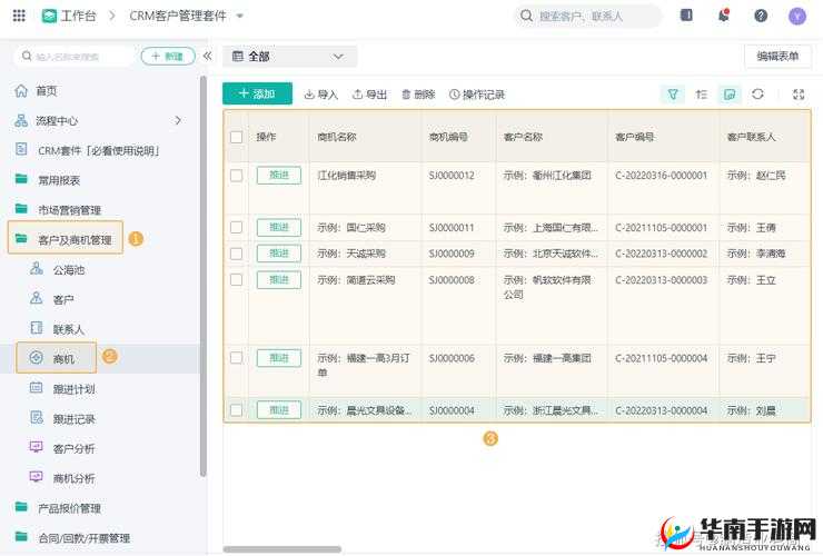 CRM 系统免费：提升客户管理效率的绝佳选择