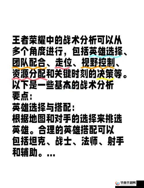 斜三角上单战术深度解析，最适合英雄的选择与玩法技巧全揭秘