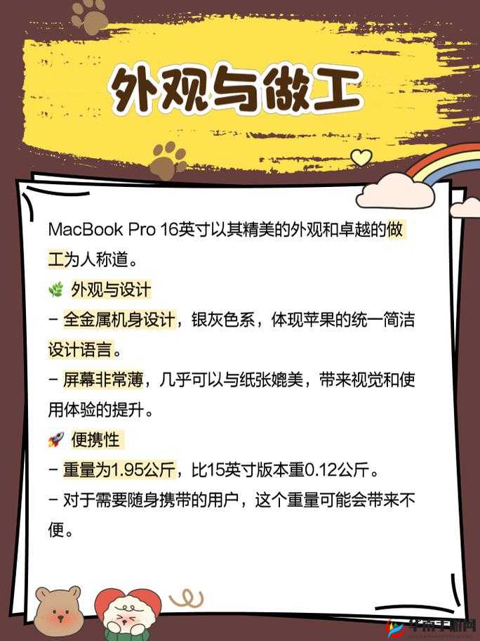 16 岁日本学生 macbookpro 评测正式推出高清版：这真是太棒啦