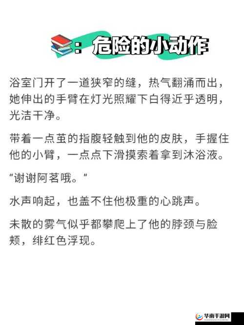 手不安分地探入森林什么意思：探索未知的神秘情境