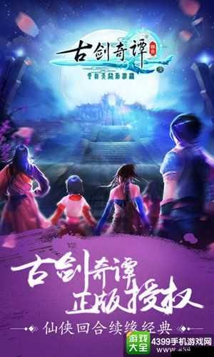古剑奇谭壹之云动沧澜，全面解析装备系统深度玩法与策略
