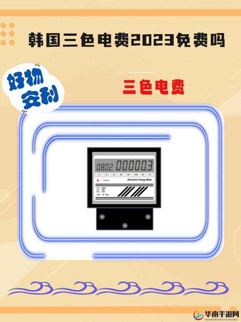 韩国三色电费 202 引发的能源话题探讨