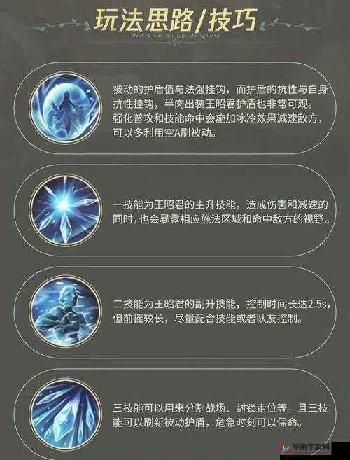 王者荣耀深度解析，王昭君对线策略、技能运用与高端操作技巧
