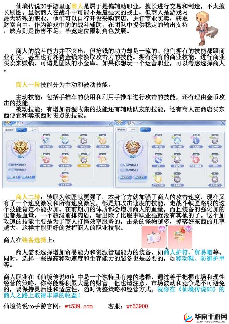 仙境传说RO手游法师深度攻略，解析法师玩法中的资源管理重要性及实战技巧