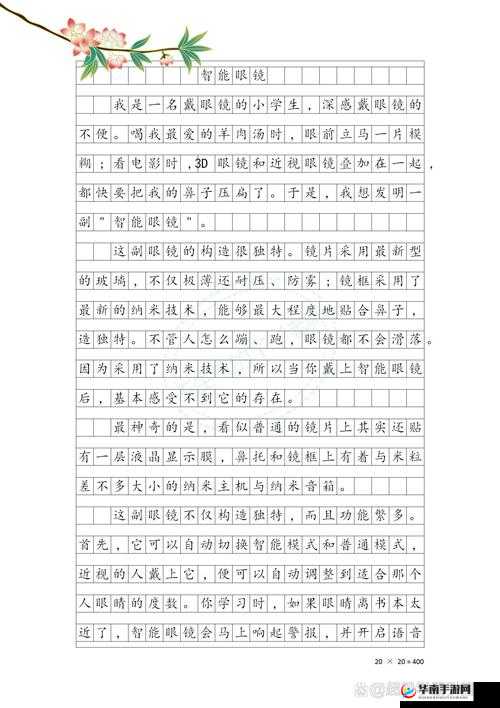 我们四个人换着玩的小说叫什么：一部充满奇思妙想的独特作品