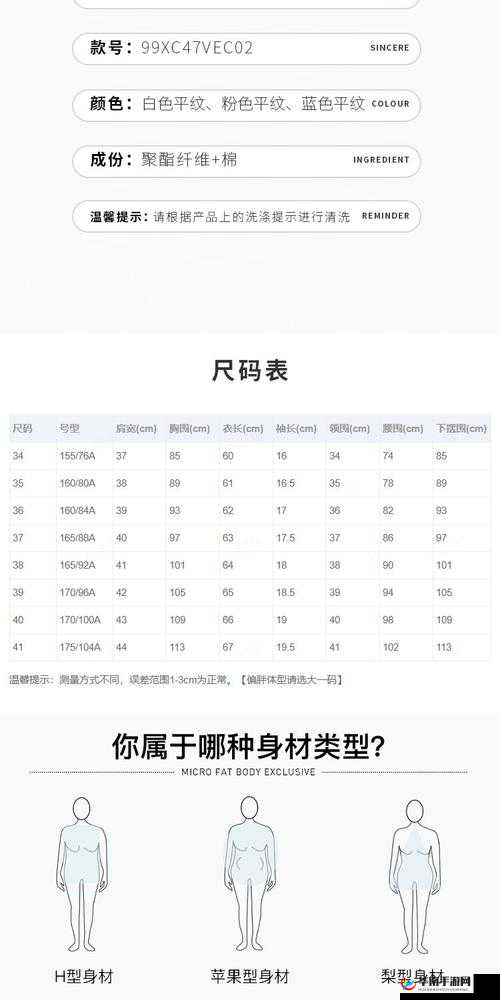 引人欧洲尺码日本尺码专线美国特价：服饰尺码专线特价大集合