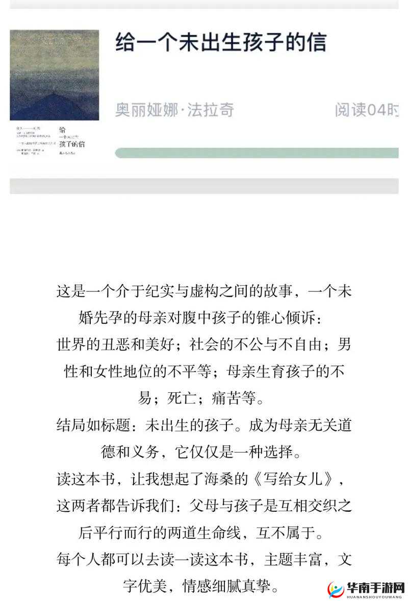 高攀 1V1 ：一场跨越阶层的情感较量与命运交织