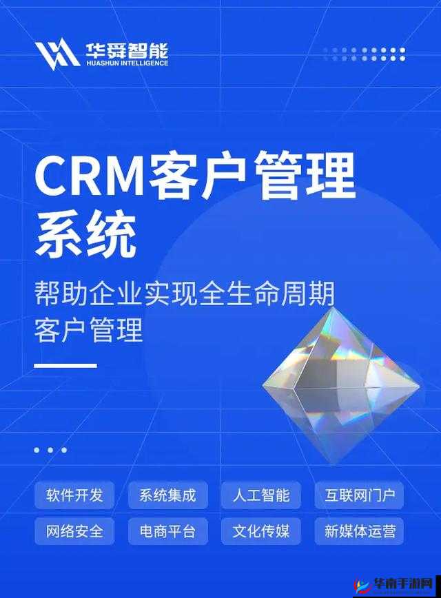成免费的 CRM 每天都不重样带来全新客户管理体验