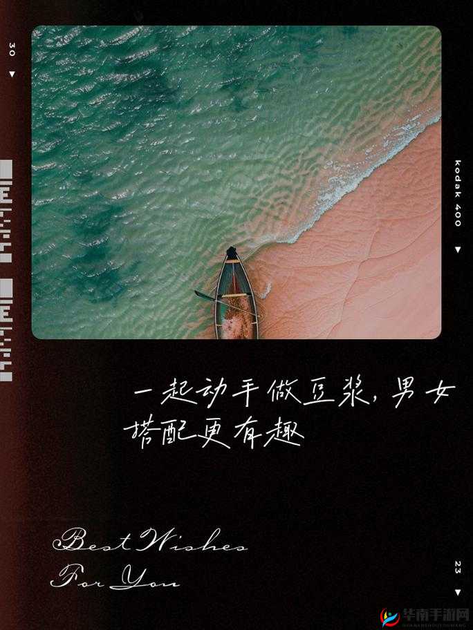 男女一起努力做豆浆：共同创造美味与温馨的时刻