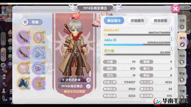 仙境传说RO手游，全面解析赞美系神官素质加点与技能选择思路指南