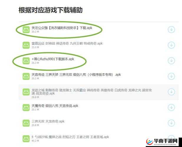 烈焰封天手游深度解析，除魔任务玩法特色与攻略介绍