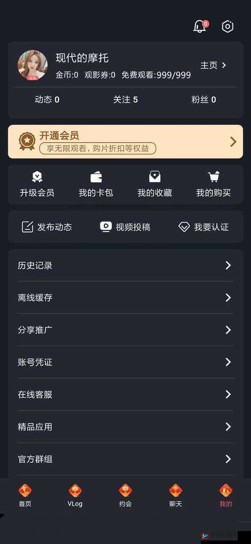 下载糖心 vlog 最新破解版，畅享精彩内容