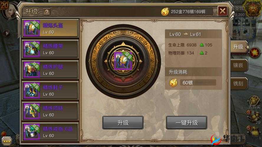 深入探索权力与荣耀的星图系统，利用星座之力，点亮你的荣耀之路