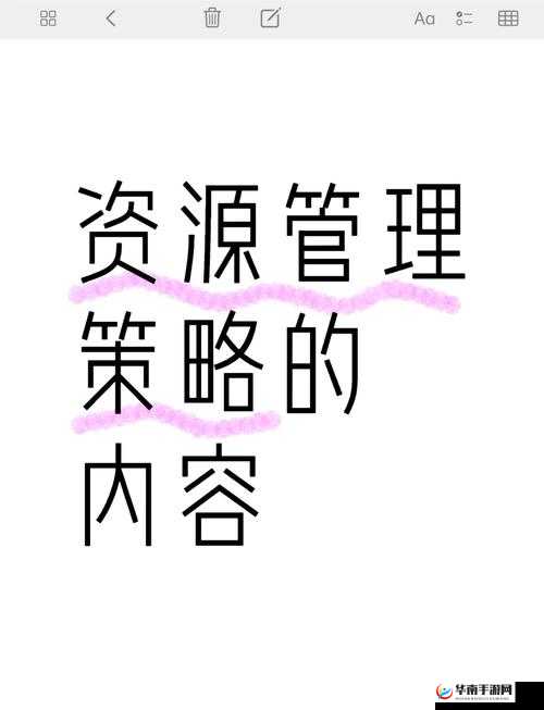 权力之歌，深入剖析资源建筑功能属性在资源管理中的重要性及实施策略