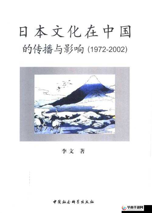 日本黄色文化的独特魅力与发展探讨