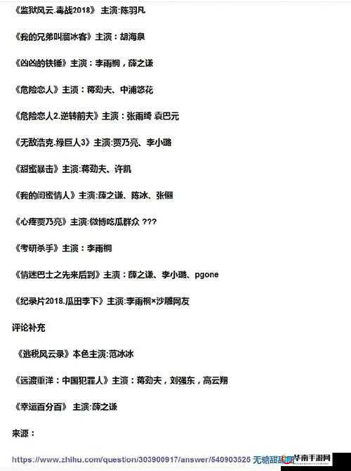 网曝吃瓜独家黑料每日吃瓜：娱乐圈那些不为人知的事
