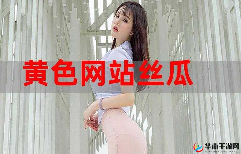 请你远离黄色网站，维护身心健康