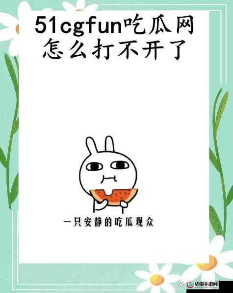 91cg.fun 吃瓜：带你了解娱乐圈最新动态