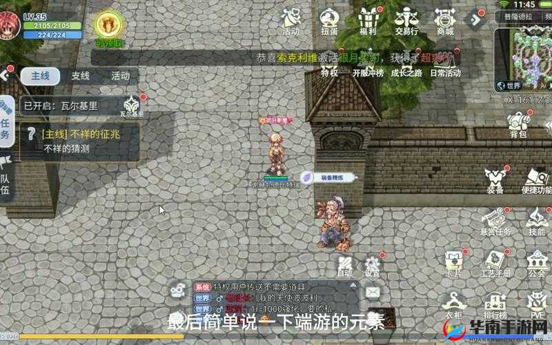 仙境传说RO手游中解锁时之蓝披肩的多种获取途径详解