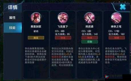 王者荣耀李白深度实战技巧攻略，掌握5v5团战中的致胜秘诀