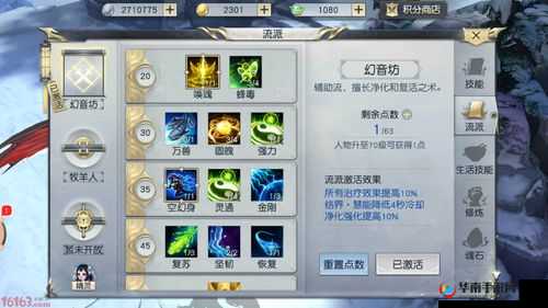 镇魔曲手游全面解析，灵兽选择与高效培养策略攻略
