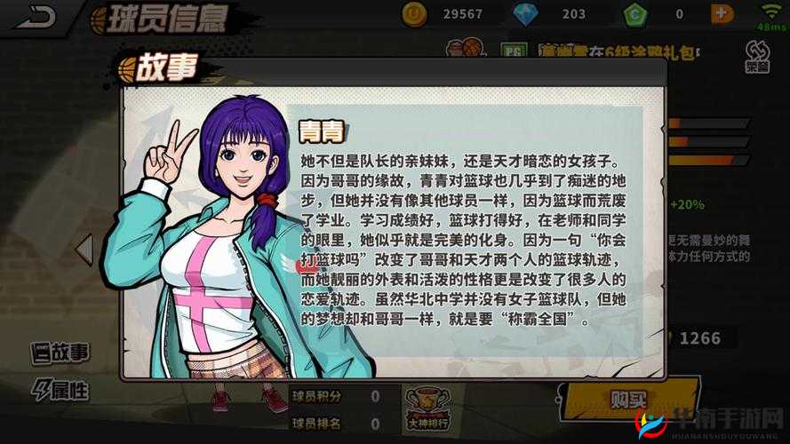 街头篮球手游，精准控球时机与高效进球技巧全面介绍指南