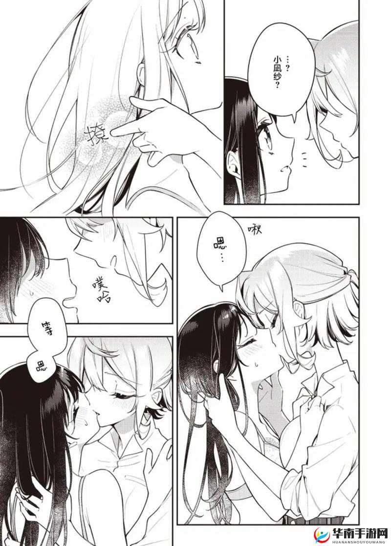 女女同さくらちゃんの甜蜜日常故事