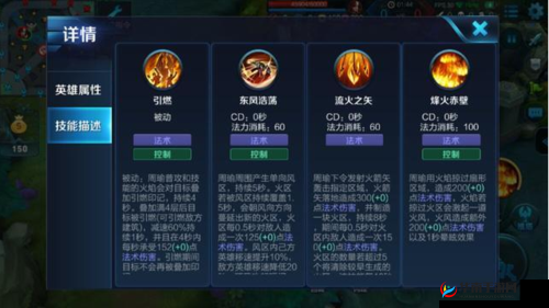 王者荣耀新手必看，周瑜技能高效连招与深度玩法技巧全解析