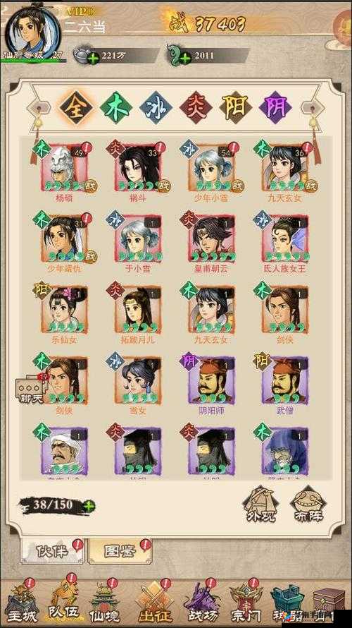 轩辕剑3手游版，新手玩家前期高效升级策略与技巧指南