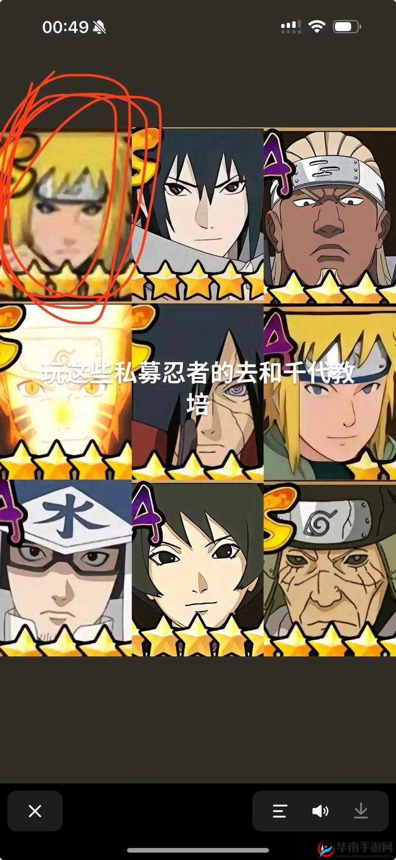火影忍者手游修行之路，全面解析打法技巧与实战策略深度探索