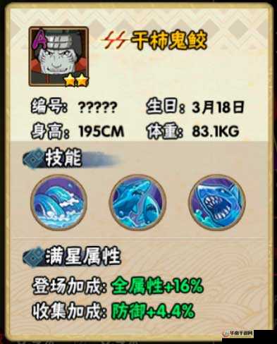 火影忍者手游中狮子王角色独特飞掷技能全面解析与介绍