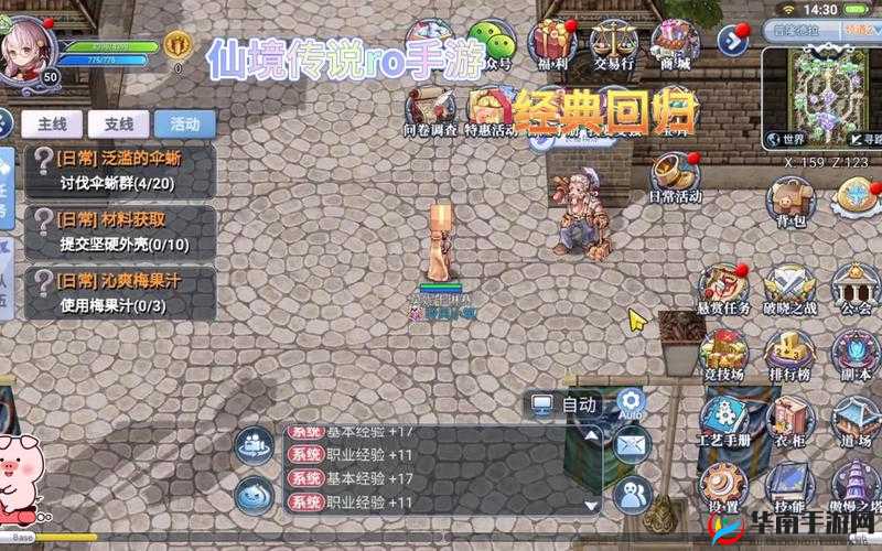 仙境传说RO手游高级附魔技巧，全面解锁并提升你的战斗力新篇章
