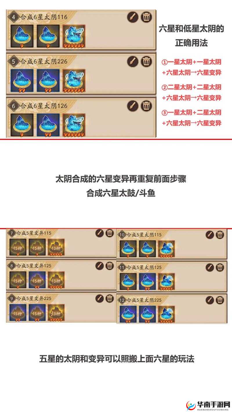 阴阳师手游，高效合成六星斗鱼结界卡技巧与策略全解析