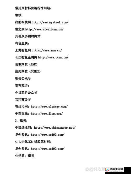 免费的行情网站 APP 软件大全-涵盖各类行情分析工具的综合平台