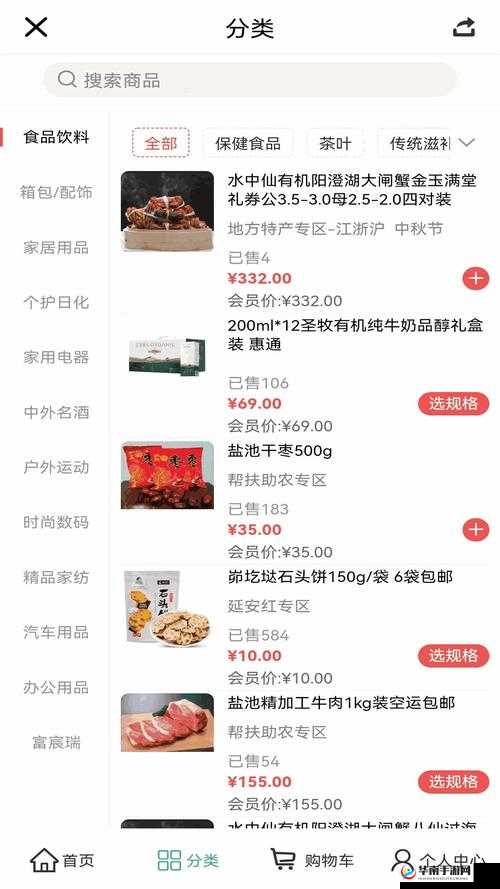 国精产品w灬源码1688说明质量不过关被砍：背后原因令人深思