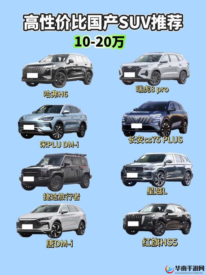 国产 SUV 精品一区二区 6：打造优质汽车体验的绝佳之选