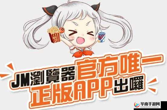JMComicron 传送门：跨越次元的奇妙之旅
