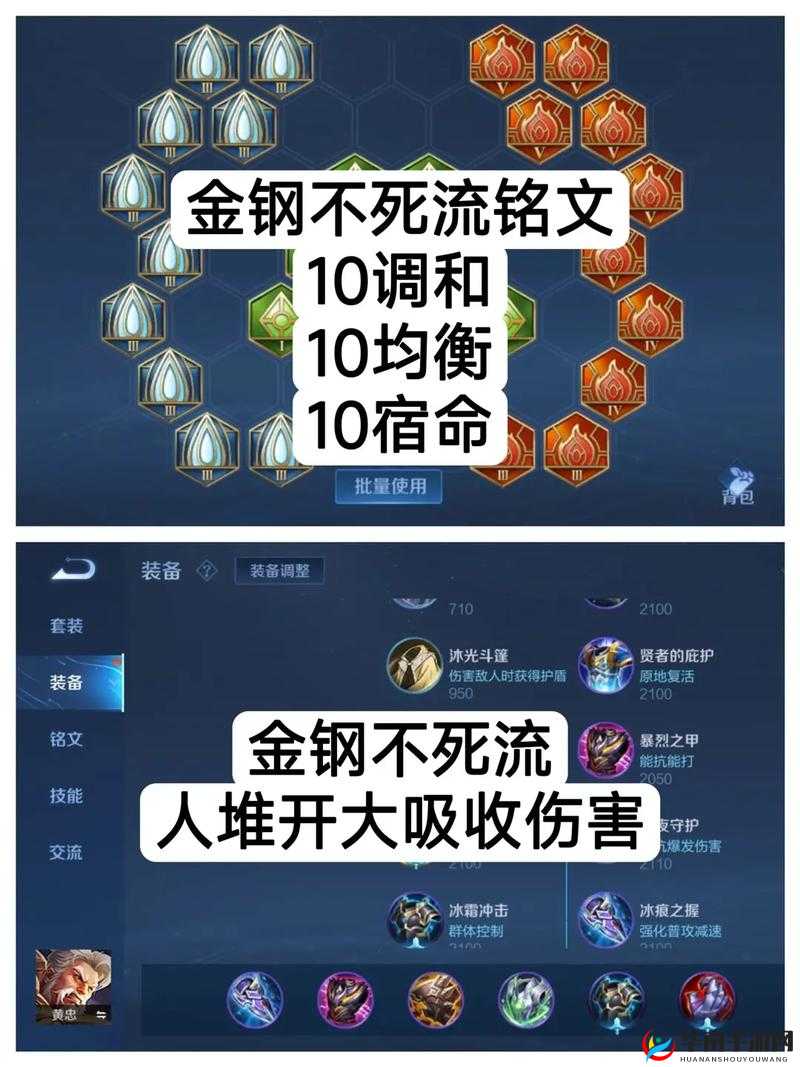 王者荣耀黄忠队友搭配全攻略，守护炮火，寻找输出无敌的最佳拍档组合
