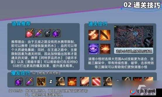 揭秘传说命运王座，经验副本详细玩法与攻略全解析