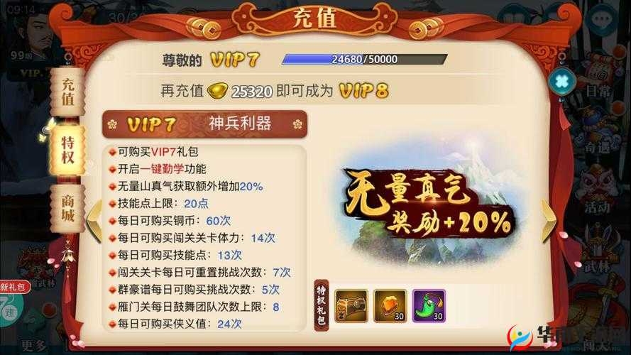 真江湖HD帮派玩法全解析，探索帮派福利与资源管理在游戏中的战略重要性