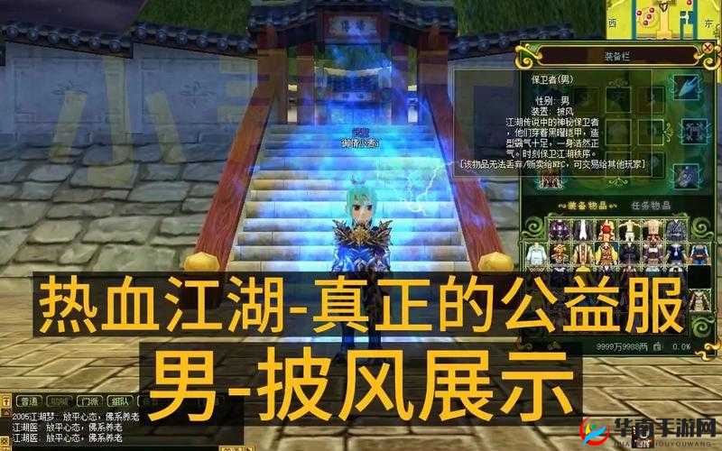 仗剑天涯，探索真江湖HD，四大基础职业特色与玩法全面揭秘