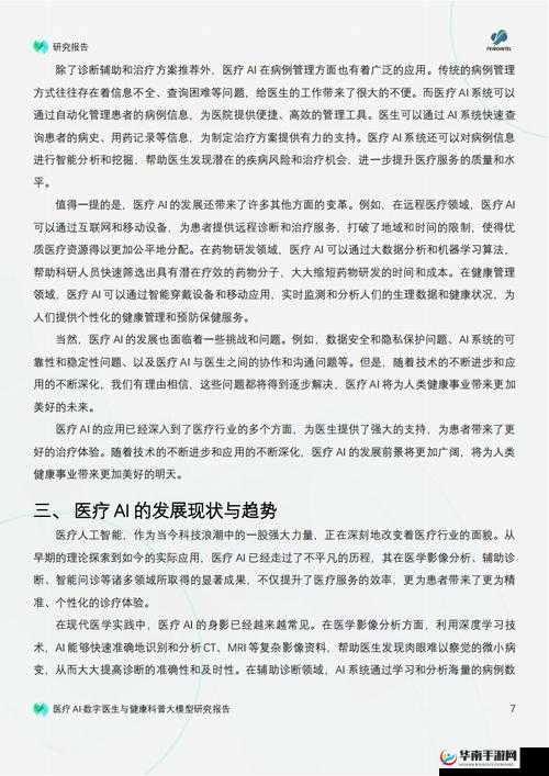 揭秘四叶草试验室 2024 规避出口：实验室的秘密与风险