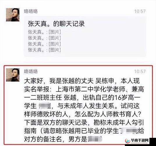 自拍真实海角乱伦事件引发的深刻思考与探讨