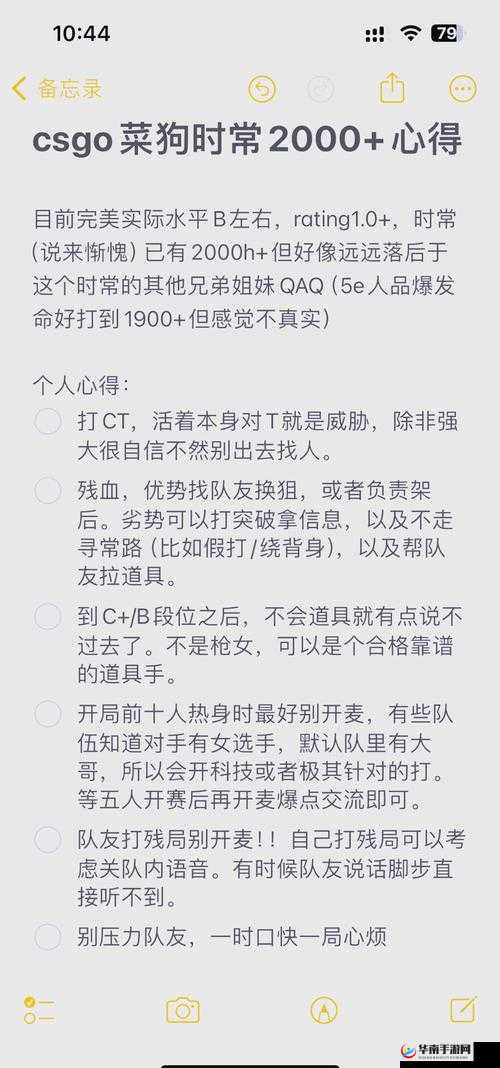 暴躁少女 CSGO 玩家经验交流：教你成为游戏大神