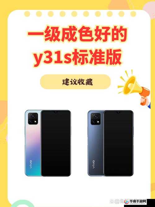 成色好的 Y31s 标准版入口取消隐藏，你知道吗？