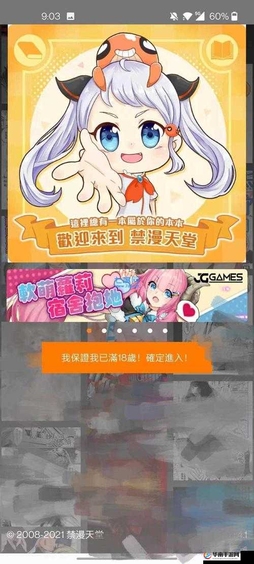 jmcomicron.mic 网页版入口 ios 相关资源获取途径探讨