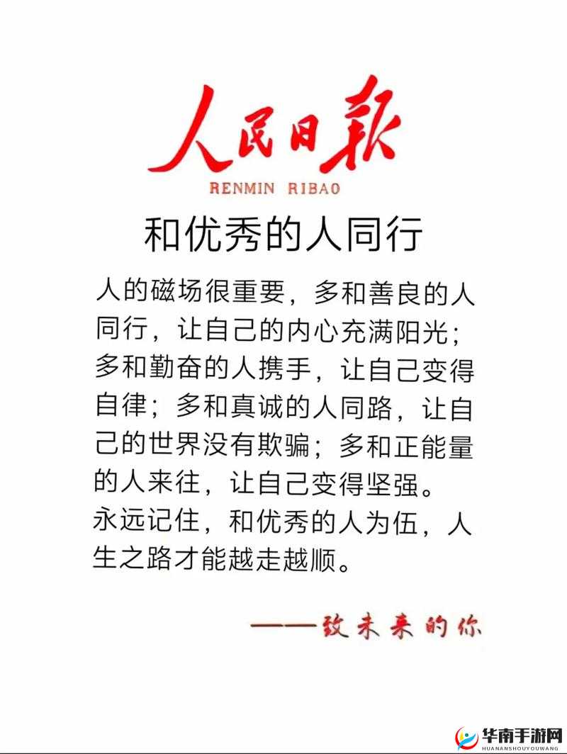 今日黑料独家爆料正能量：传递积极能量，揭秘不为人知的精彩故事